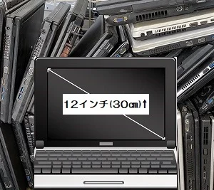 ノートパソコン(12～13inch)